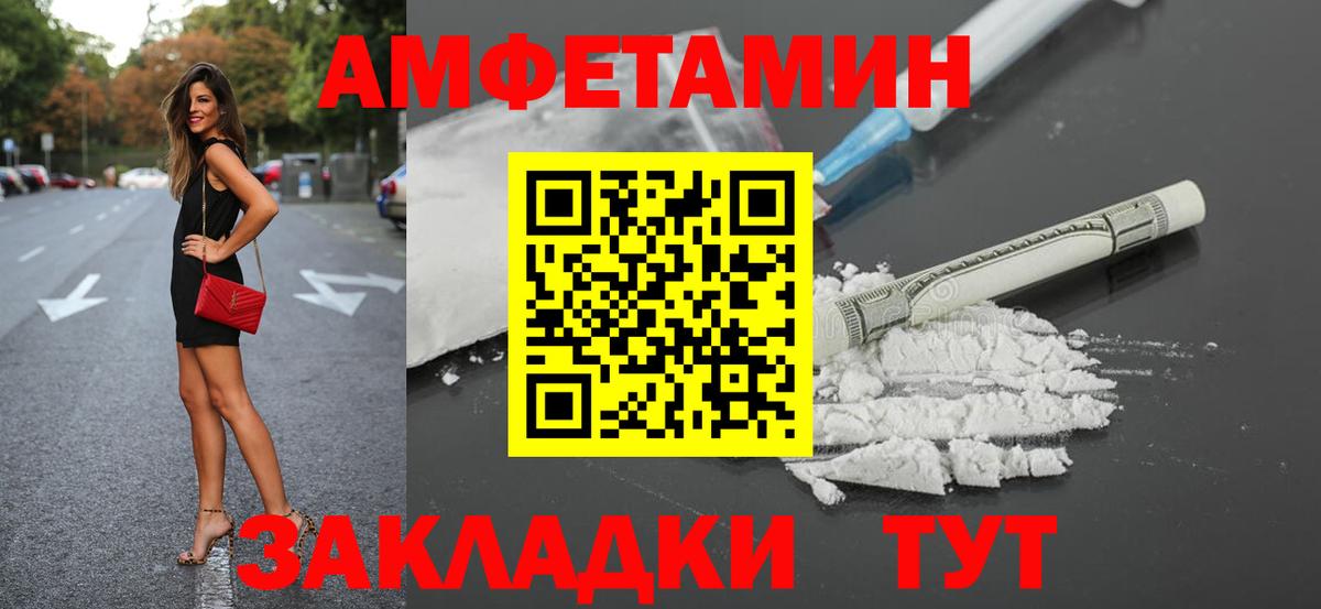 АМФ Розовый Буйнакск