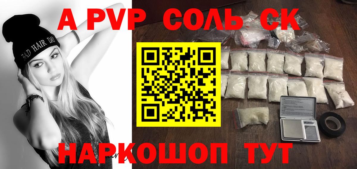 Буйнакск  A PVP СК КРИС  Вход с VPN 