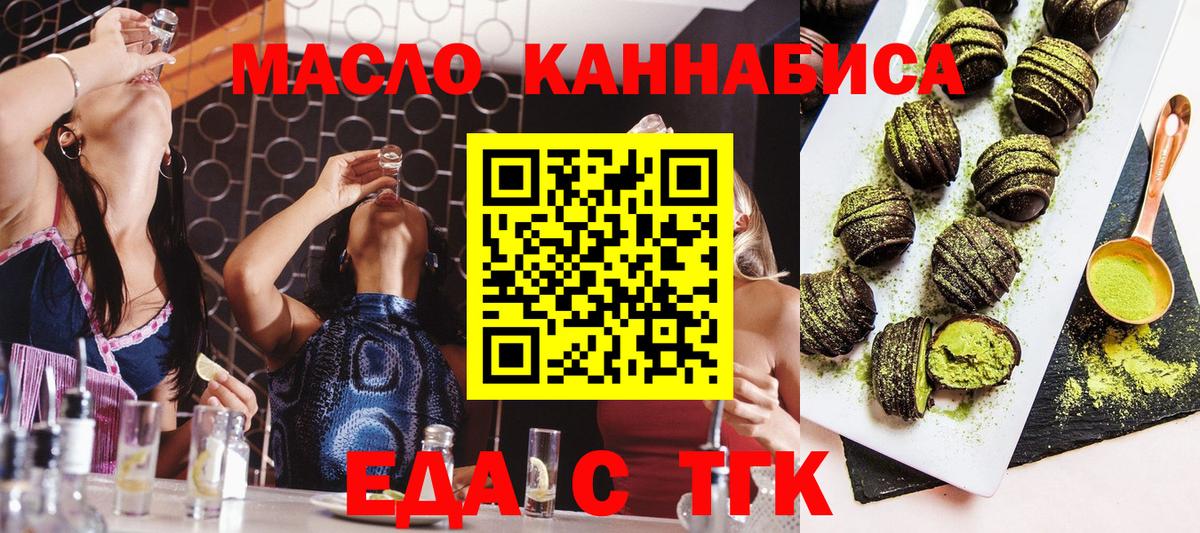 Буйнакск  Canna-Cookies марихуана  Вход с VPN 