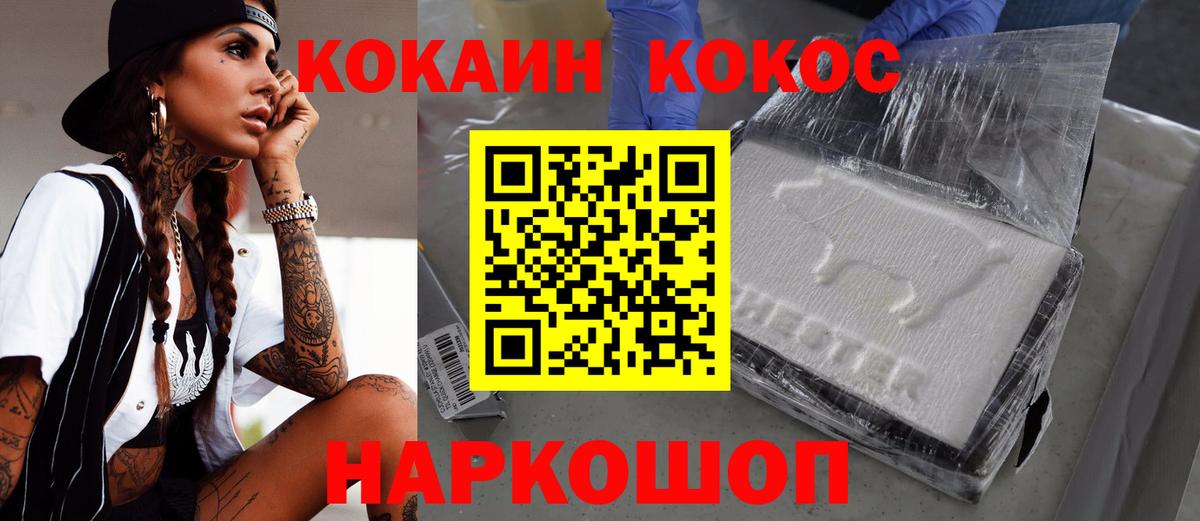 Cocaine FishScale  COCAIN Fish Scale  Вход с VPN  Буйнакск 
