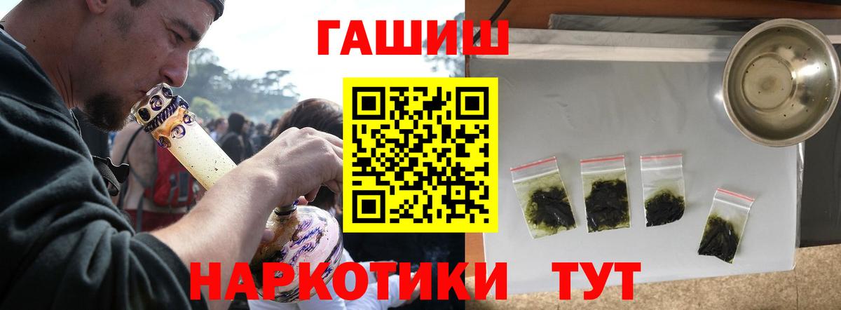 ГАШИШ hashish  ГАШИШ  ГАШ ice o lator  Буйнакск  Вход с VPN 