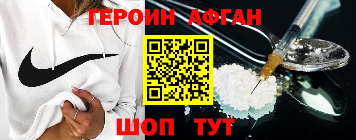 Героин герыч  Вход с VPN  Буйнакск 