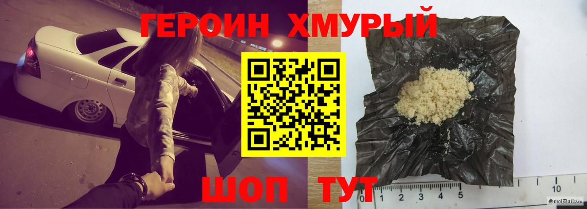 Героин Heroin Буйнакск