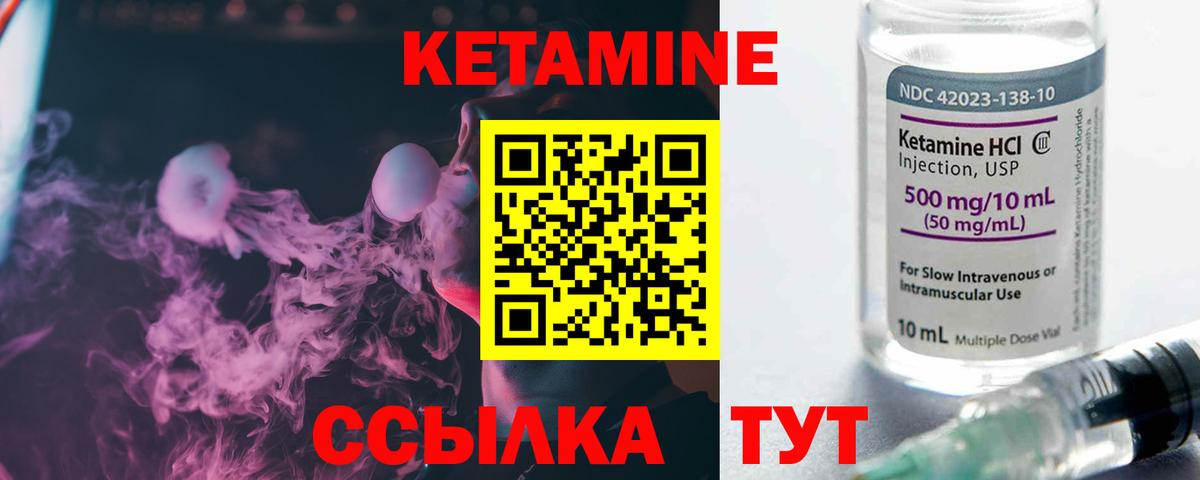 Кетамин VHQ  Вход с VPN  Буйнакск 