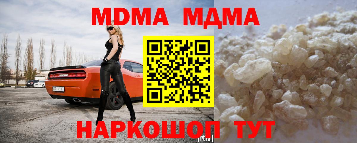 MDMA crystal Буйнакск