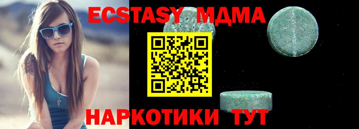 МДМА VHQ  МДМА молли  Вход с VPN  Буйнакск 