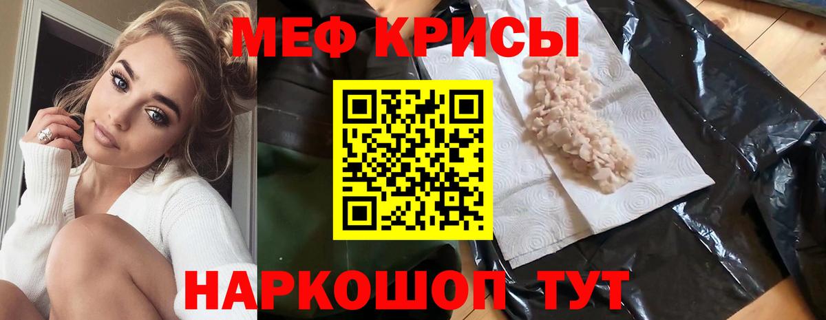 Мефедрон кристаллы Буйнакск