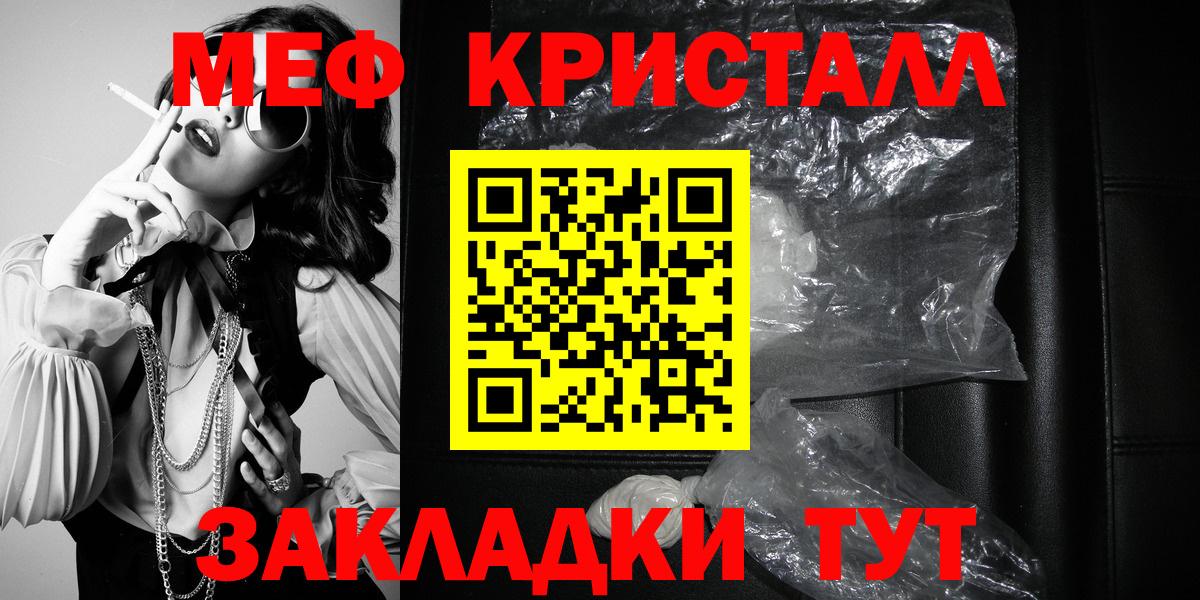 МЕФ кристаллы  МЕФ мяу мяу  Вход с VPN  Мефедрон  Буйнакск 