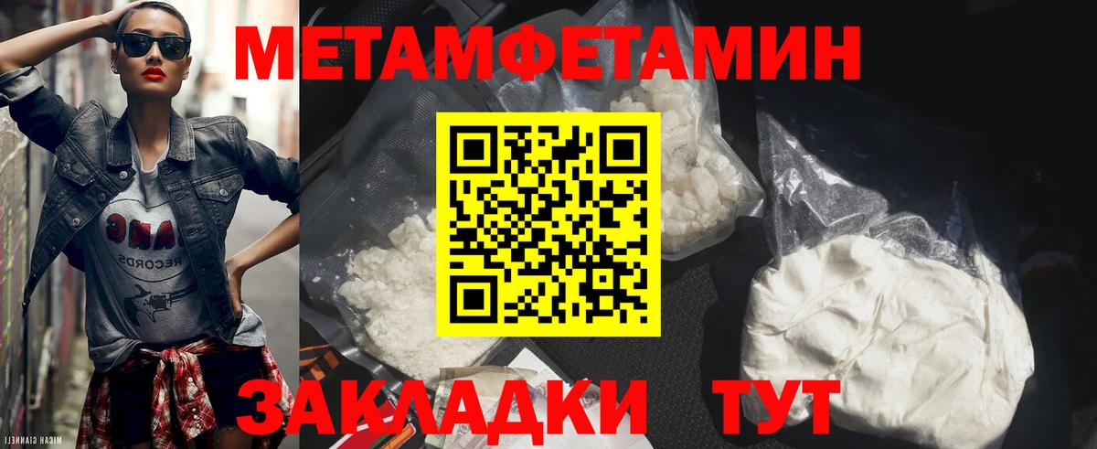 Метамфетамин Декстрометамфетамин 99.9%  Первитин  Буйнакск  Вход с VPN 