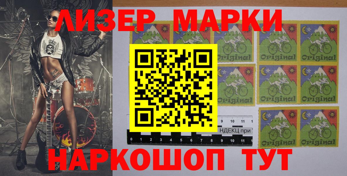 Буйнакск  Наркотические марки 1,5мг  Марки 25I-NBOMe  Наркотические марки 1,5мг  Вход с VPN 