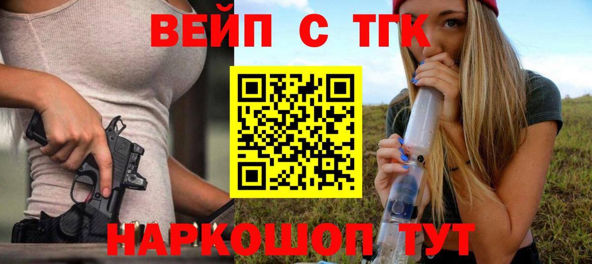 ТГК концентрат  Вход с VPN  Буйнакск  ТГК THC oil 