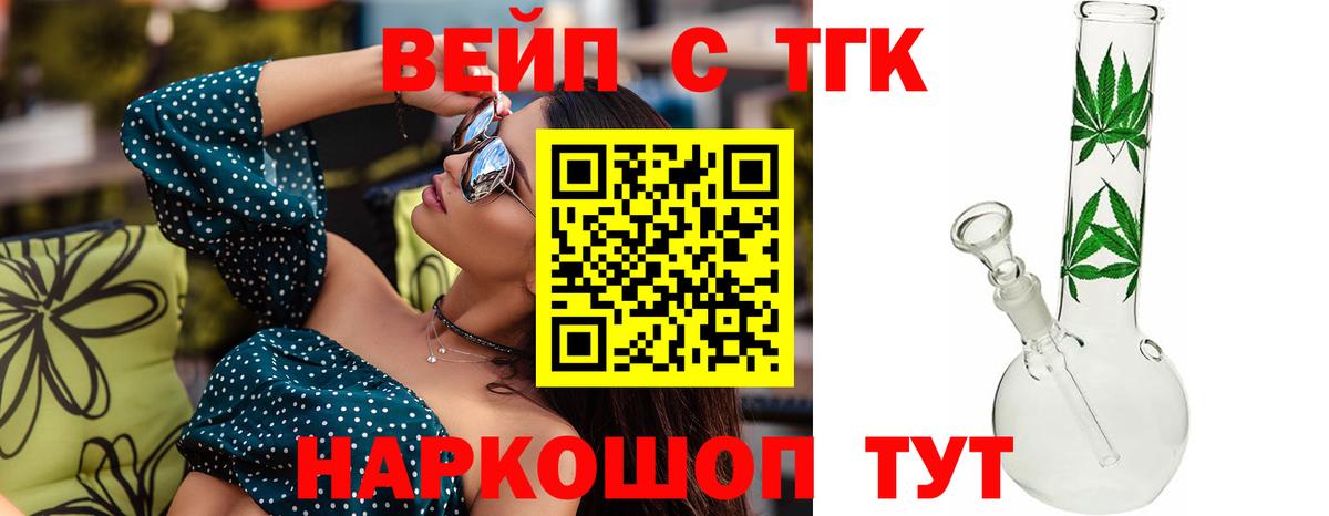 ТГК гашишное масло Буйнакск